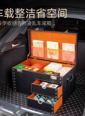 新款汽车储物箱大容30685量多功能车专S车标轿属、UV车载后备箱收