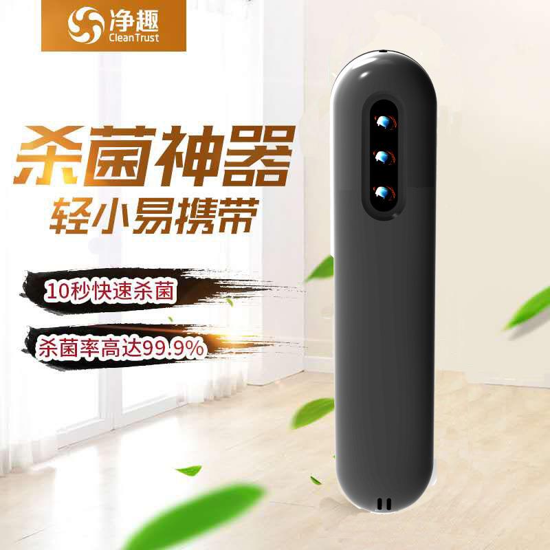 19秒净趣手持3颗UVCled紫外光线用于消毒棒杀菌灯灭菌机器消毒笔