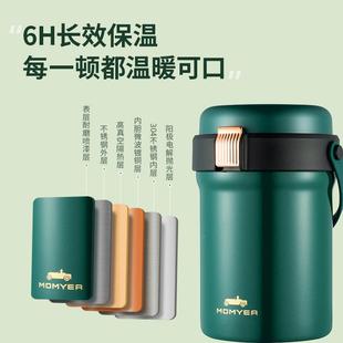 长慕爷保饭盒马316温不锈钢大容量M019超保温桶成人学生三层便当