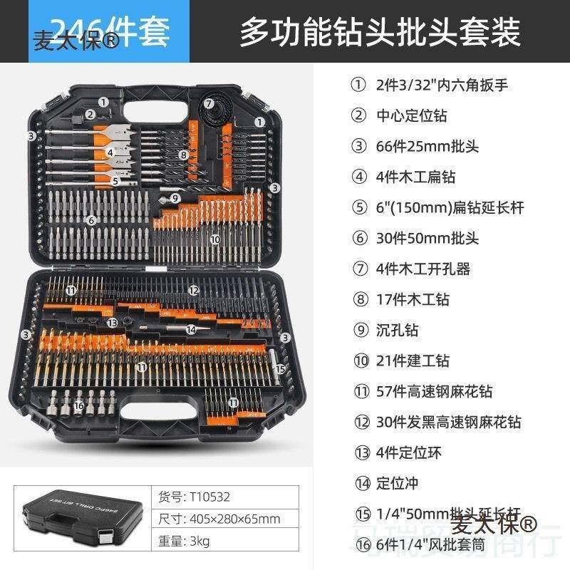打混凝能土合金头木工孔钻头麻花钻铁批LUX套装手电钻多功木工麦
