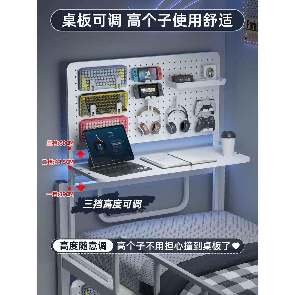 舍床上铺14192可折叠带洞洞板一体式床帘上下可用可放电宿脑桌桌