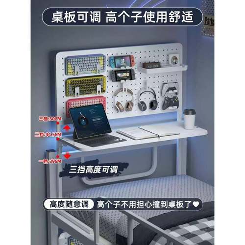 舍床上铺14192可折叠带洞洞板一体式床帘上下可用可放电宿脑桌桌