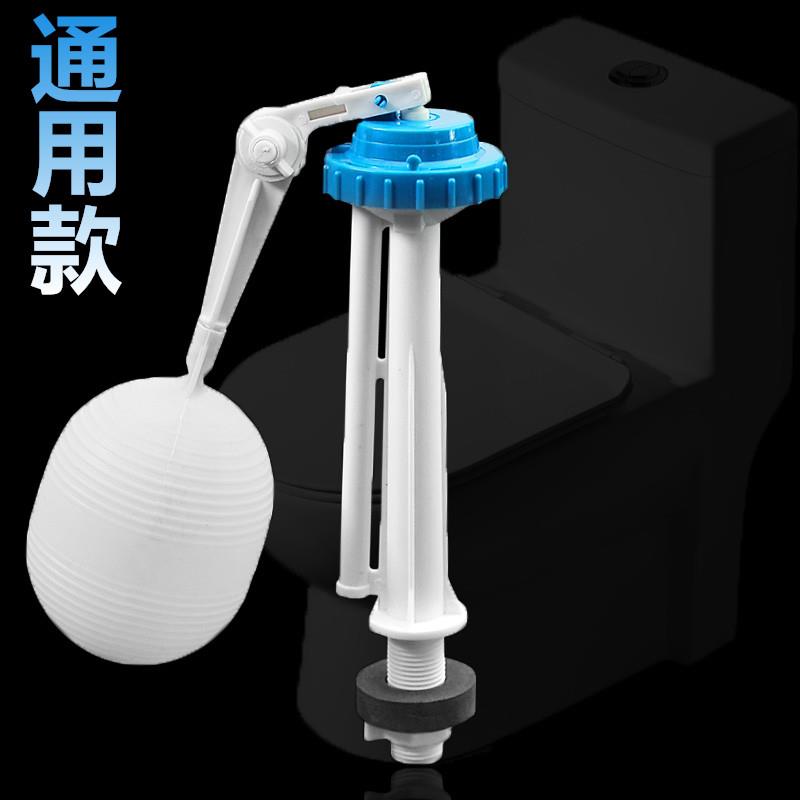 马桶浮球阀厕所水箱配件进水阀通用开关老式浮标抽水座便器上水阀