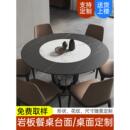 圆形岩板餐桌台面更换大理石电视柜餐边柜茶几加厚桌面板加工定制