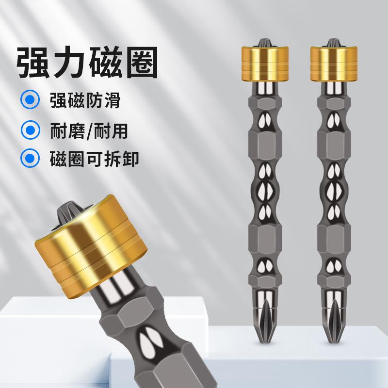强磁定位批头双十字电动螺丝刀磁力双截棍手电钻磁圈披头超高硬度