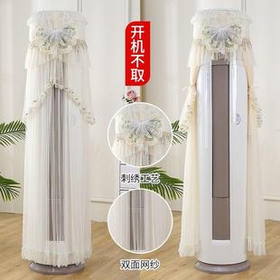 圆柜机空调防尘罩套 简约蕾丝圆柱空调防尘罩轻奢刺绣双层面料立式