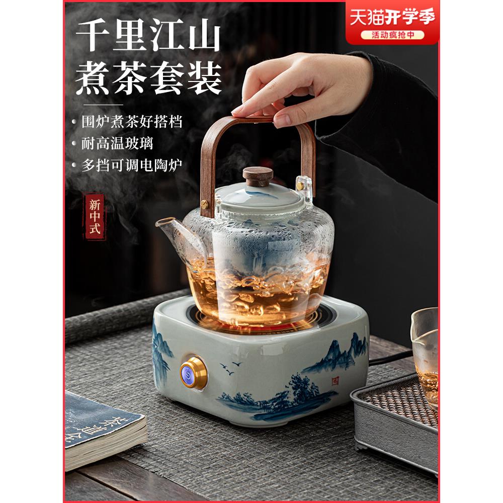 捷安玺茶壶玻璃养生烧水壶陶瓷电陶炉2024新款茶具套装泡茶煮茶器