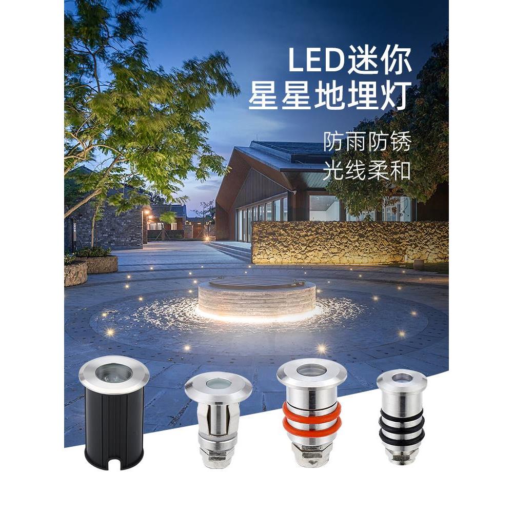 星星灯嵌入式地灯地埋灯led户外防水水下灯地射灯室外24伏水池灯