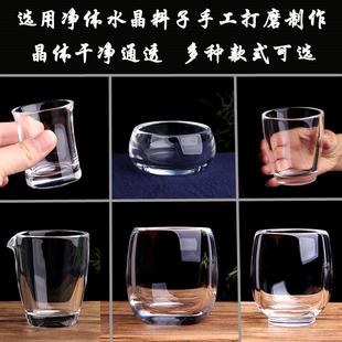 手工打磨主人喝茶杯 原矿水晶茶杯 酒杯红酒杯烈酒杯啤酒杯洋酒杯