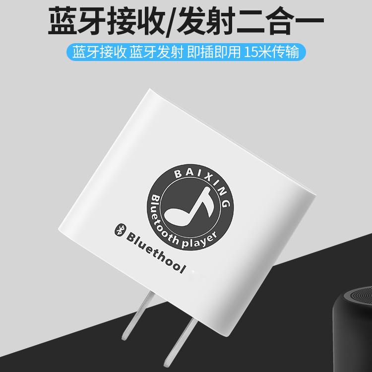 5.0蓝牙音频接收器发射器音响功放变无线蓝牙投影电脑立体声通用