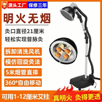 新款回旋灸艾灸排烟支架明火无烟艾灸仪器一体机家用扶阳透灸仪