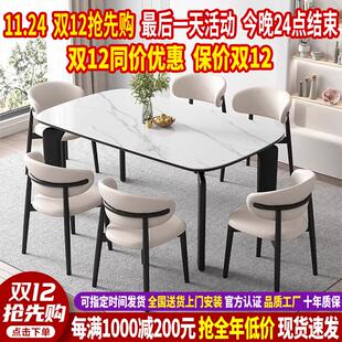 实木餐桌小户型家用长方形吃饭桌 现代简约轻奢岩板餐桌椅2024新款