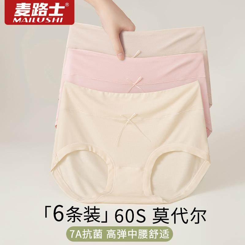 内裤女生莫代尔2026新款中腰大码胖mm透气无痕抗菌女式三角短裤头,女士内衣/男士内衣/家居服,女三角裤,淘宝优惠券,粉丝福利购,淘宝优惠卷