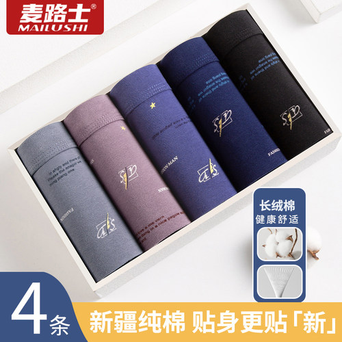 男士内裤纯棉100全棉大码正品