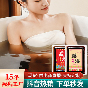 艾草藏浴瑶浴液熏蒸草本足浴液免煮式中袋装药暴汗泡脚包批发艾叶