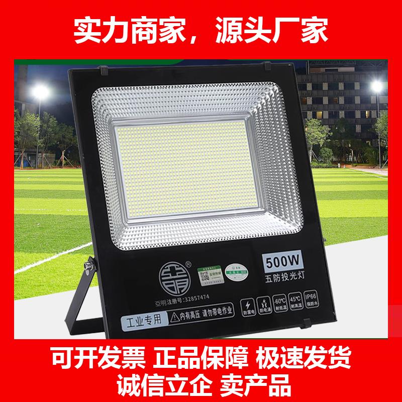 新款投光灯射灯室外防水超亮工地照明工厂房车间探照灯户外灯3