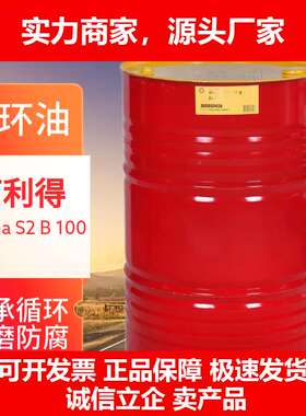 德国十大品牌  Morlina S2 B 工业轴承与循环润滑油 主轴油 循环