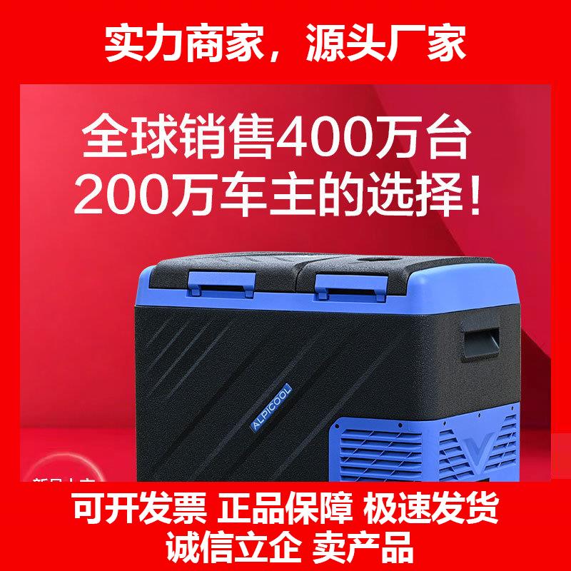 新款车载冰箱小型车家两用冰柜1224220冷冻冷藏双门压缩机