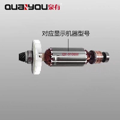 德国品质Y-9105M角磨机配件角向磨光机9106/918T0m转子定子配件正