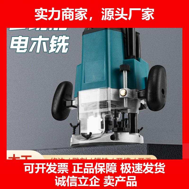 新款多功能电动修边机开槽机木工神器工具大全大锣机雕刻电木铣