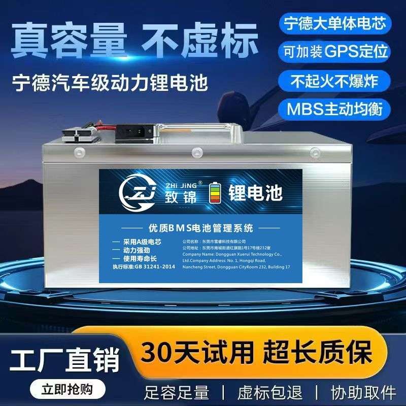 48V60V72V正品宁德超大容量锂电池电动三四轮车老头乐摆摊蓄电池