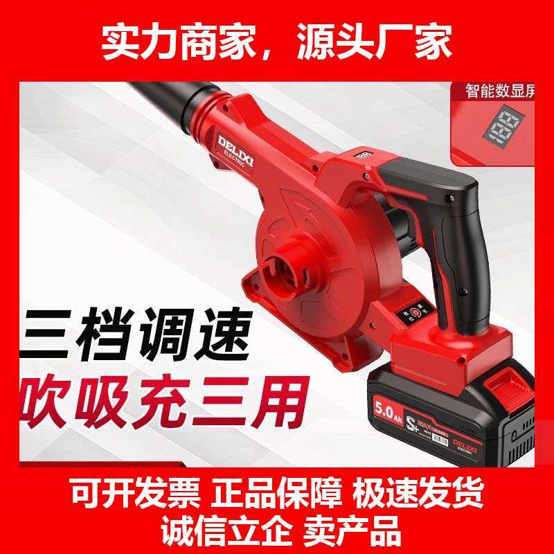 德国十大品牌数显鼓风机大功率强力吹风机工业两用无线吸尘器大吸