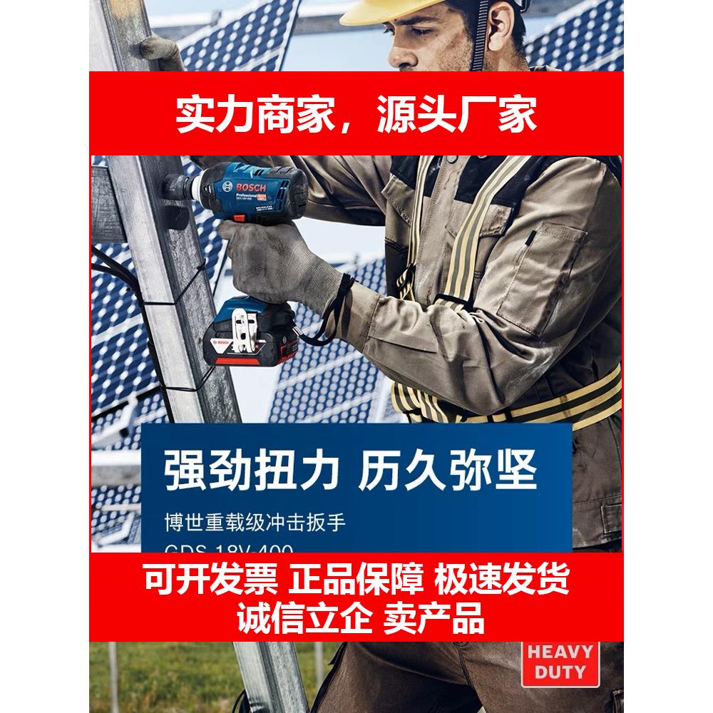 新款无刷充电扳手GDS18V-400锂电冲击套筒螺丝电动扳手