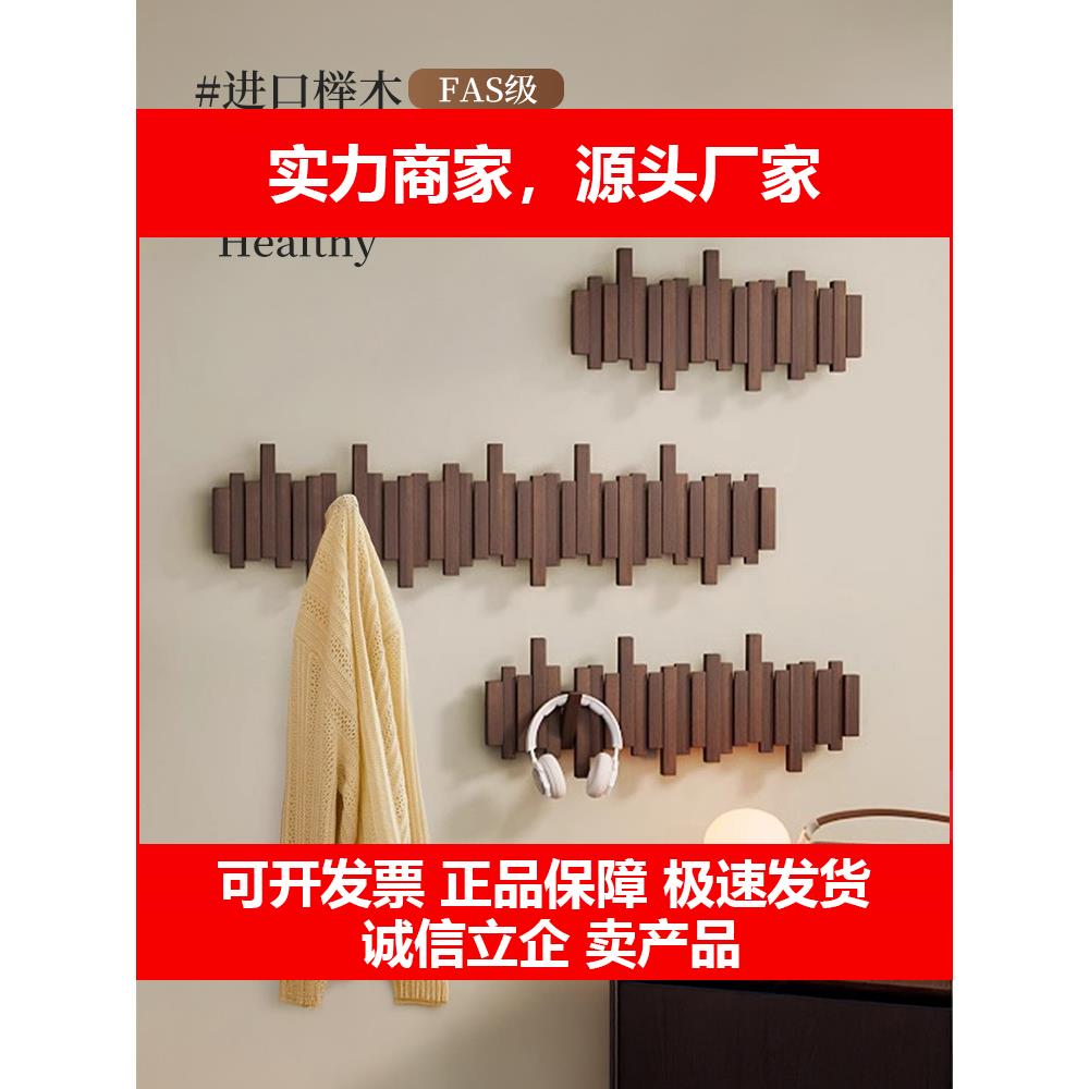 新款钢琴键挂衣架实木墙上壁挂钩卧室玄关入户进门後置物免打孔衣