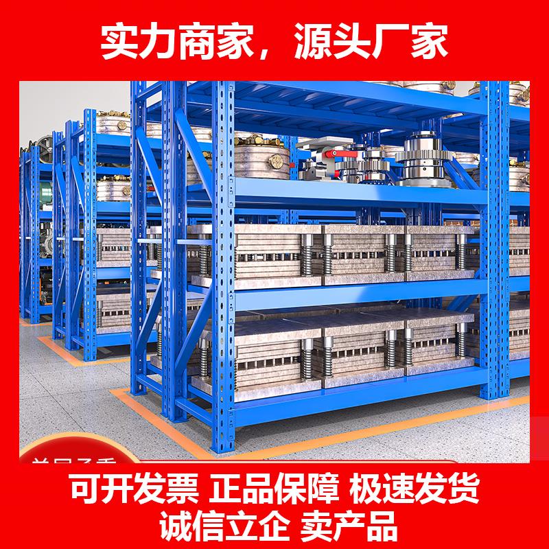 新款重型货架模具仓储置物架500加厚工业仓库工厂库房五金置物架