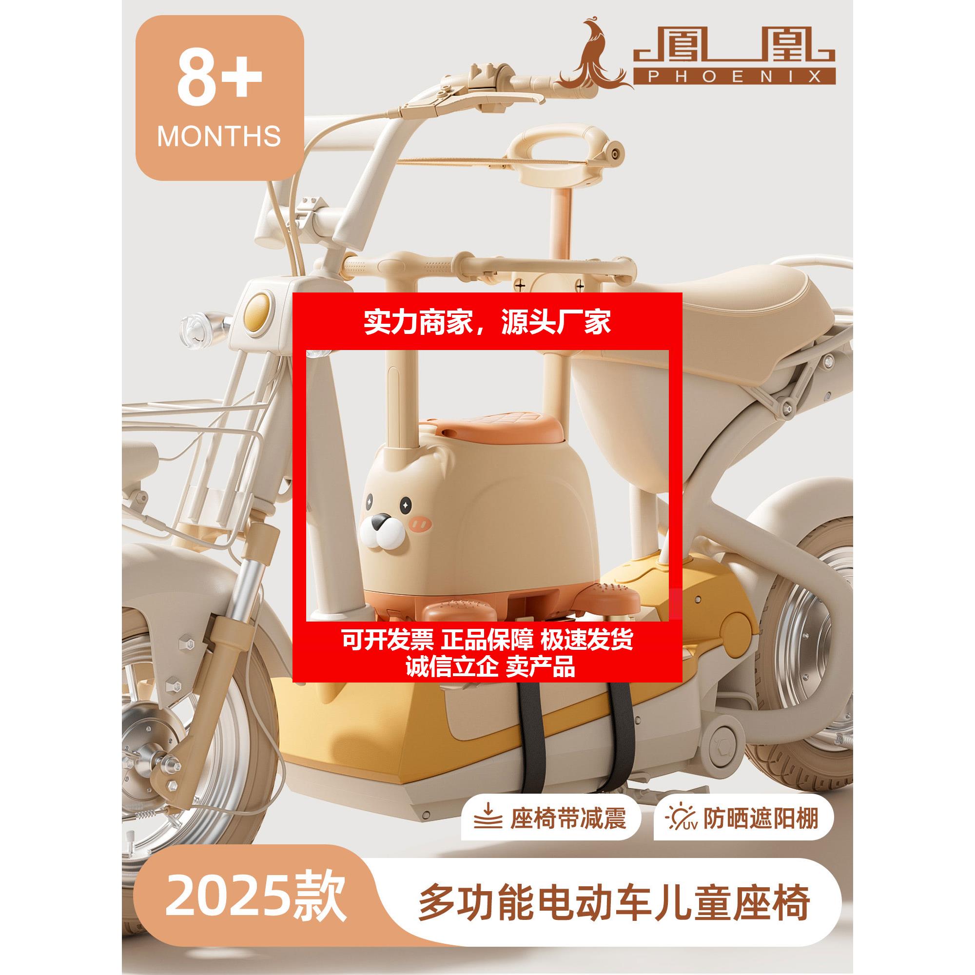 新款电动车儿童座椅前置电动车宝宝安全座椅踏板机车小孩婴幼儿坐