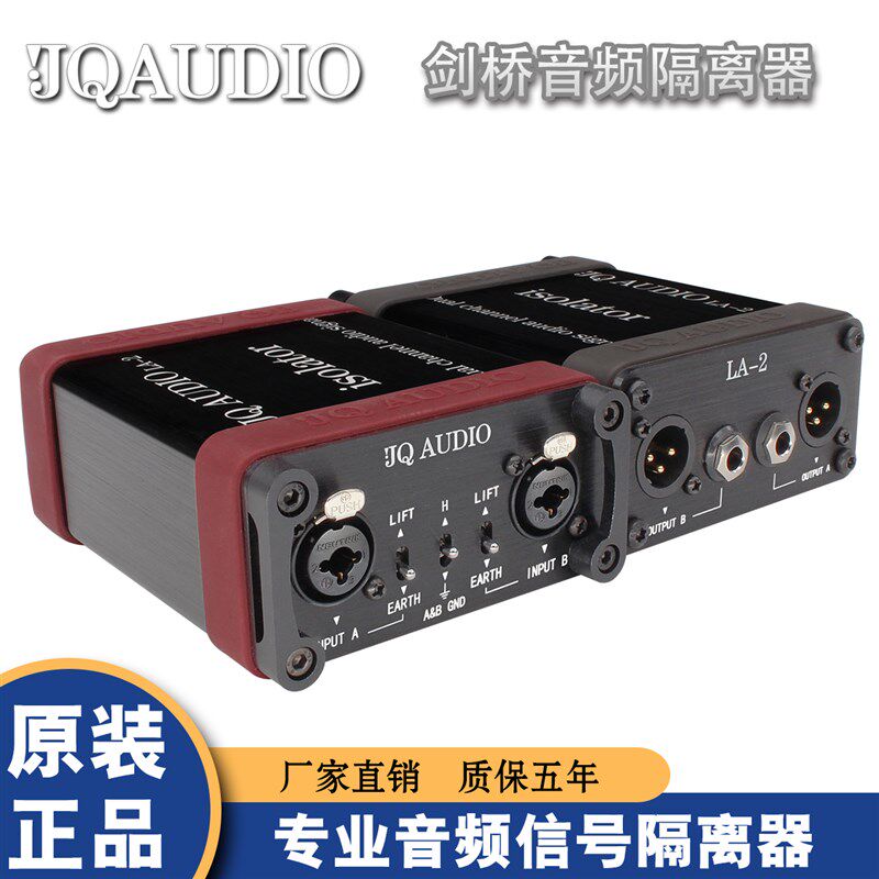 十大品牌DIO LA-2系列 剑y桥音频隔离器 专业卡侬隔离器 音响电流