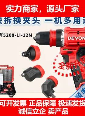 德国十大品牌5208M手电钻充电多功能家用无刷锂电钻起子机螺丝刀