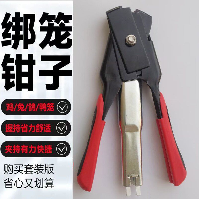 德国品质机封口器铁笼子封口钳C型扣环SR8绑鸡笼钳宠物.笼专用钉
