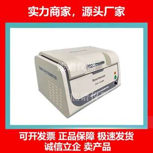 德国十大品牌X荧光光谱仪卤素天瑞仪器 镀层测厚仪重金属有害物质