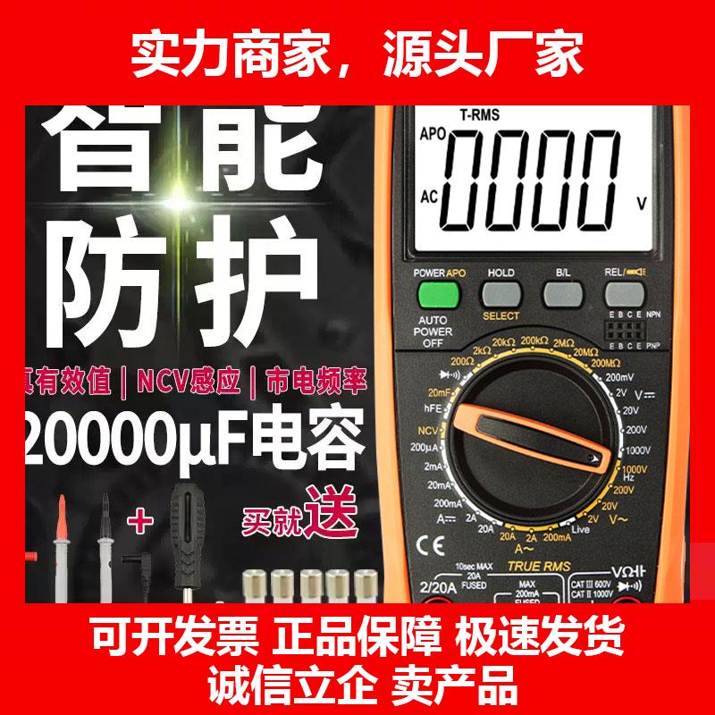 新款VC9801A+VC9802A+VC9804A+VC9805A+数字万用表VC9808+万能表