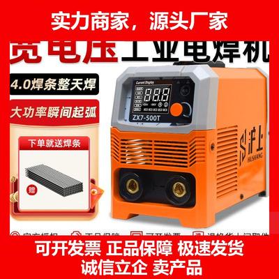 新款德国进口沪上电焊机双电压可携式全自动大功率工地焊接三相全