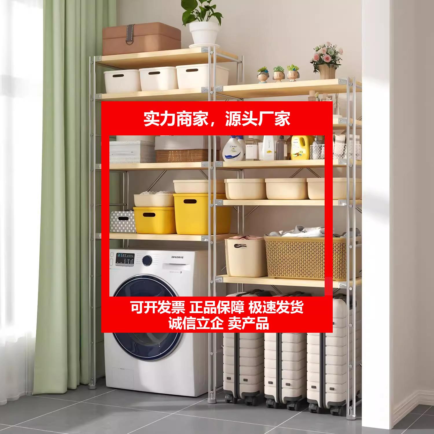 新款原木风日式阳台置物架客厅多层落地收纳层架洗衣机置物架家用