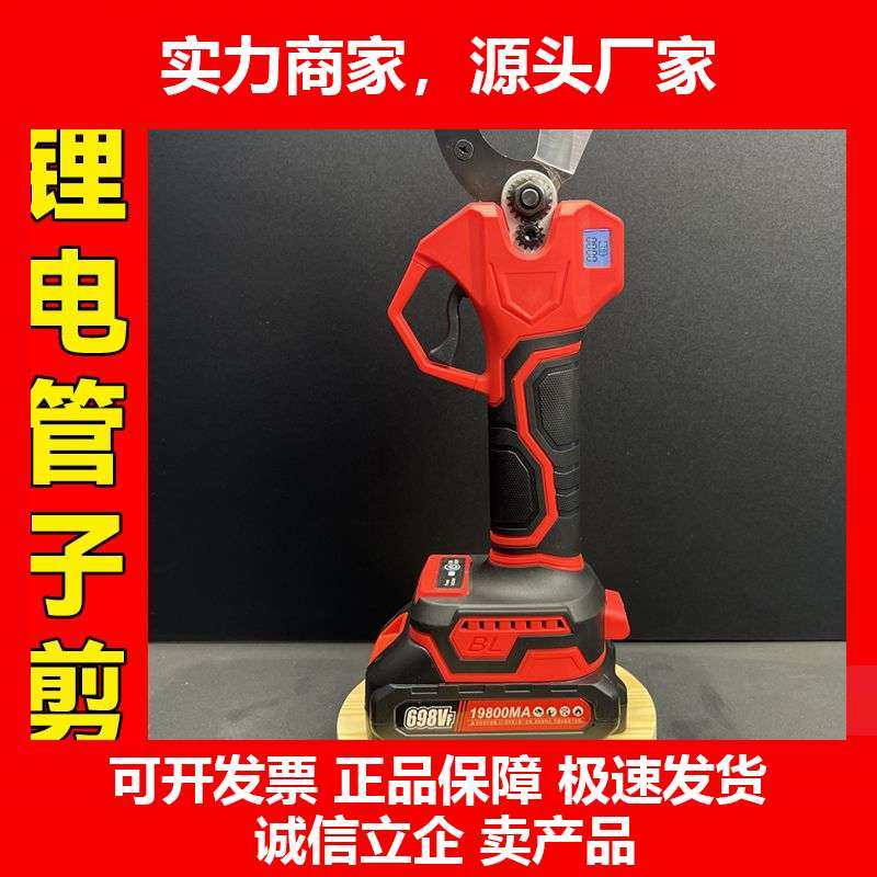 德国十大品牌电动水管剪锂电PPR管剪水管剪刀管子割刀PVC切割刀电