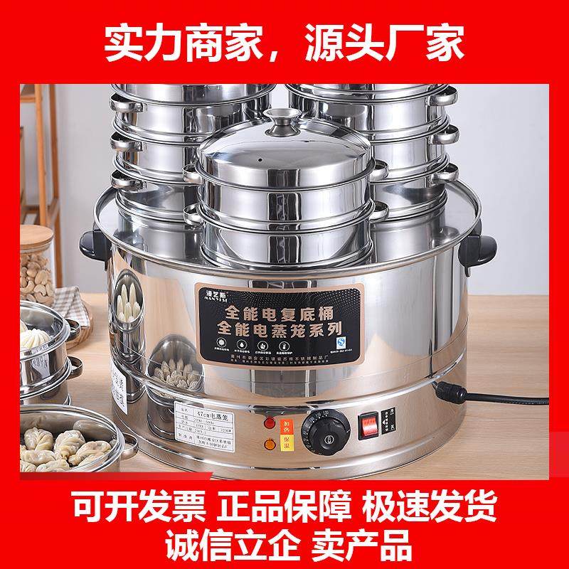 新款小笼包专用电蒸锅商用多层蒸笼早餐店蒸水饺蒸馒头台式蒸包炉