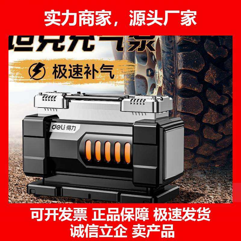 德国十大品牌车载充气泵汽车电动打气泵越野SUV轮胎专用大功率双