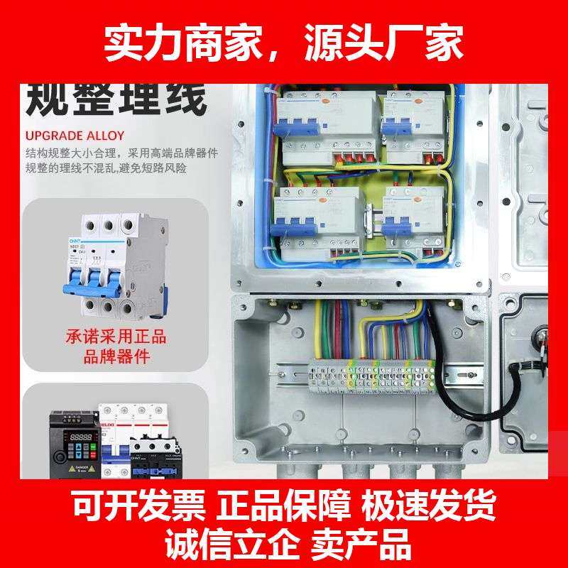 德国十大品牌防爆配电箱接线箱检修控制箱仪表动力照明控制柜开关,五金/工具,防爆电气,淘宝优惠券,粉丝福利购,淘宝优惠卷