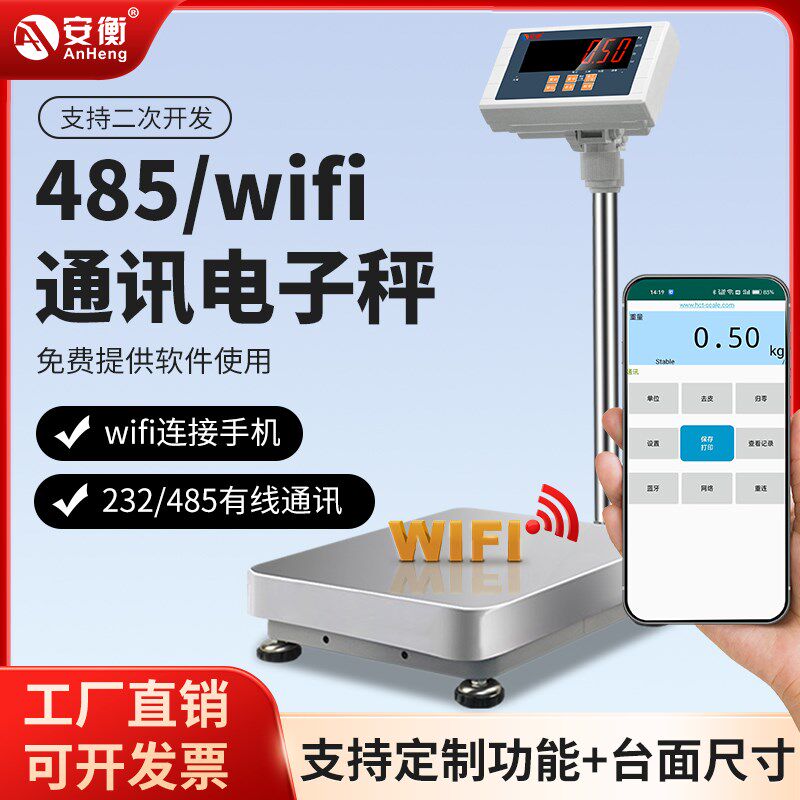 德国品质缐WiFi电子秤网路接口连接电脑传输称重O数据乙太网MODBU