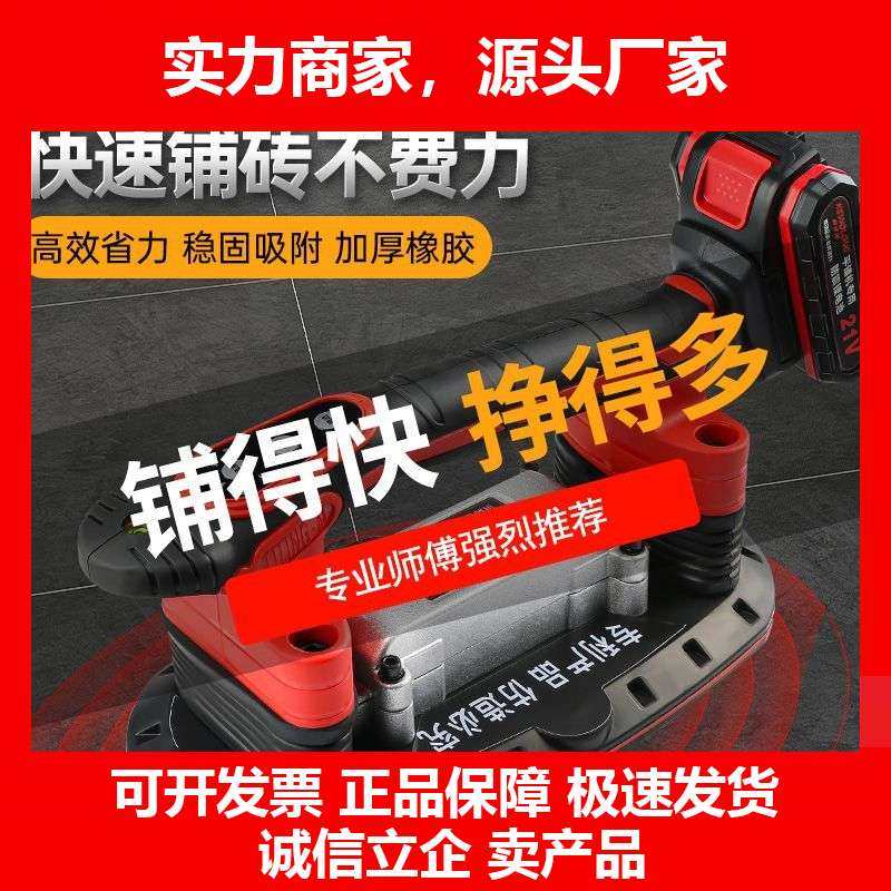 德国十大品牌电动吸盘瓷砖平铺机大功率贴地板砖墙砖震动器铺砖神,五金/工具,玻璃吸盘,淘宝优惠券,粉丝福利购,淘宝优惠卷