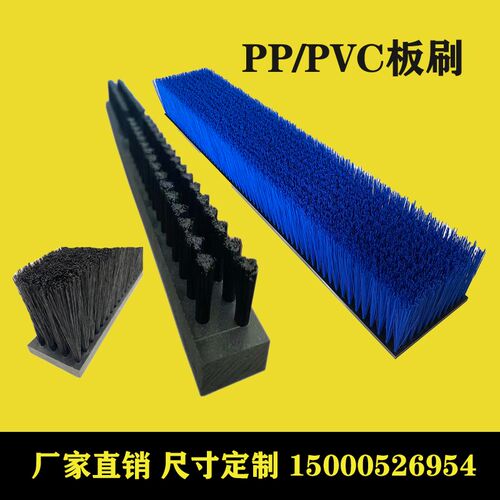 德国品质vc板刷硬毛刷软毛刷尼龙木板排刷pLp耐磨长条刷罐车清洗