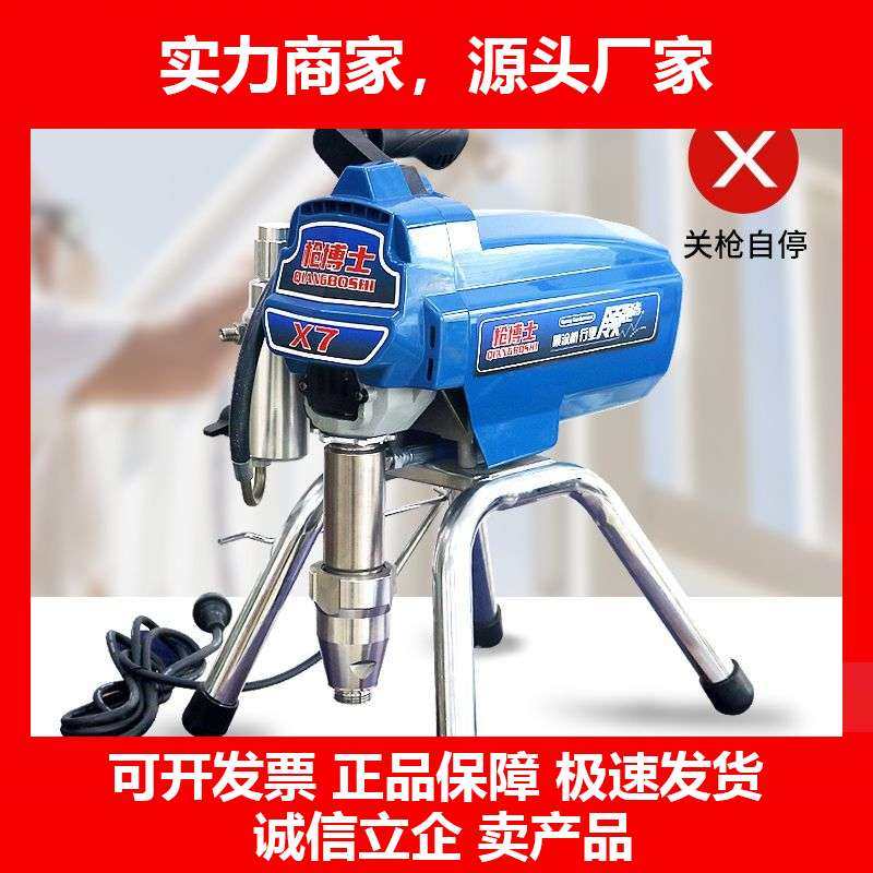 德国十大品牌高压大功率外墙高压无气喷涂机 油漆腻子乳胶漆喷涂,五金/工具,电动喷涂机,淘宝优惠券,粉丝福利购,淘宝优惠卷