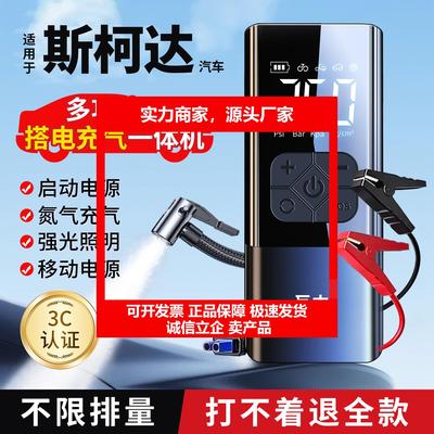 新款修理厂专用搭电宝可携式汽车搭电器车载搭电宝啓动电源适用