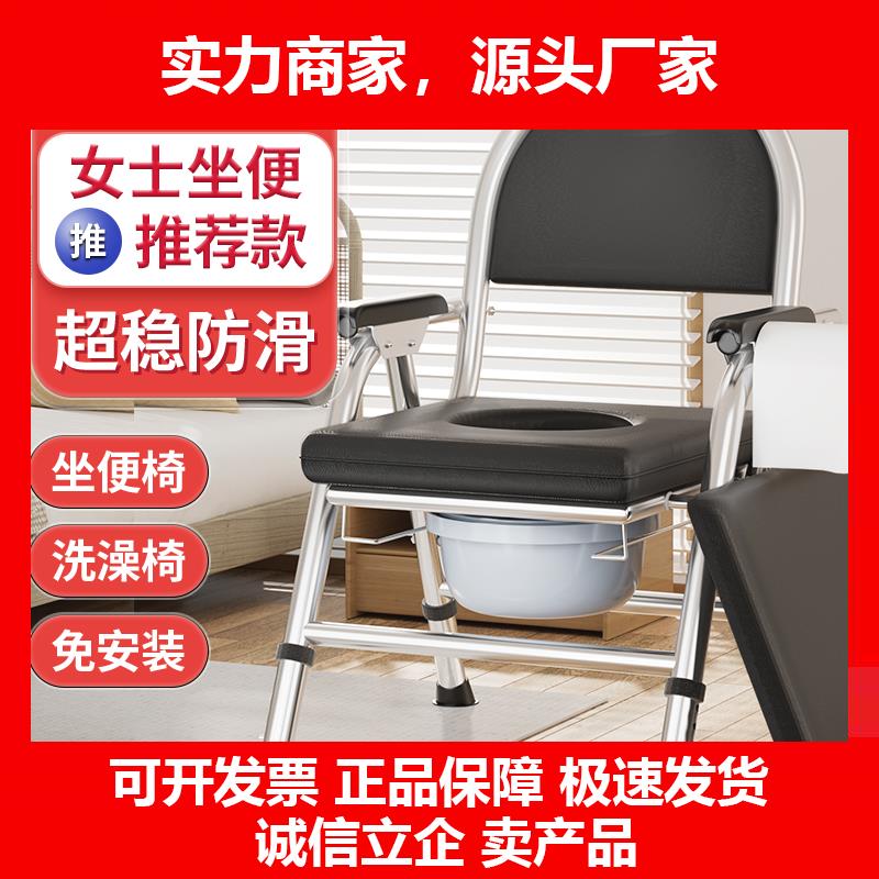 新款老人座便器移动马桶凳孕妇家用结实摺叠厕所神器可携式老年人