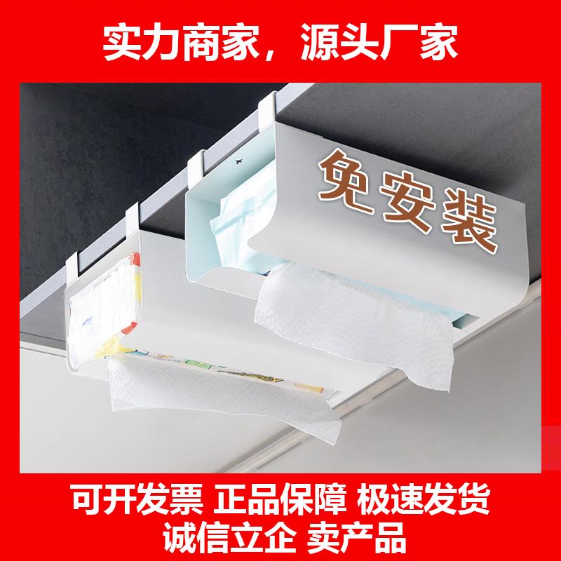 新款洗脸巾收纳盒厨房纸巾盒倒挂整体橱柜悬挂卫生纸盒下挂洗脸巾