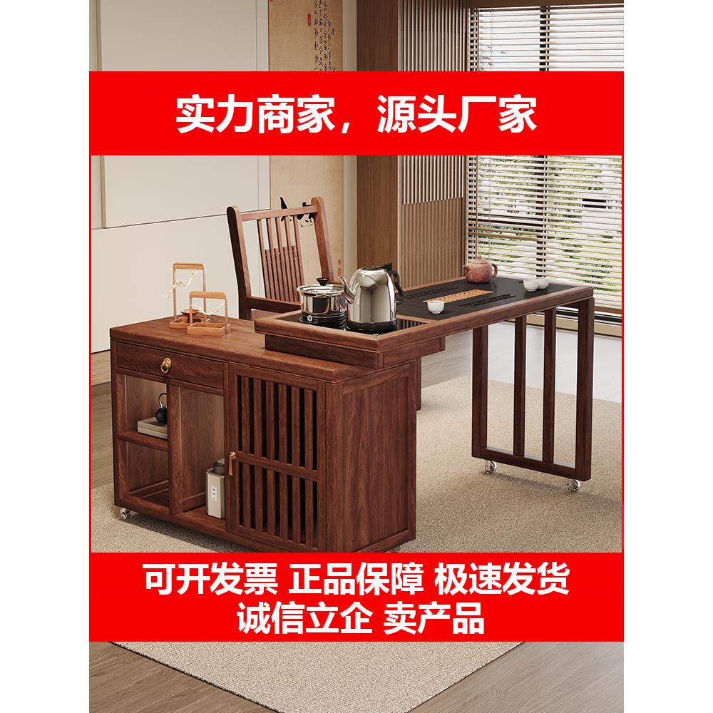 新款实木旋转茶桌椅组合阳台新中式家用移动茶台喝泡茶桌一体小型