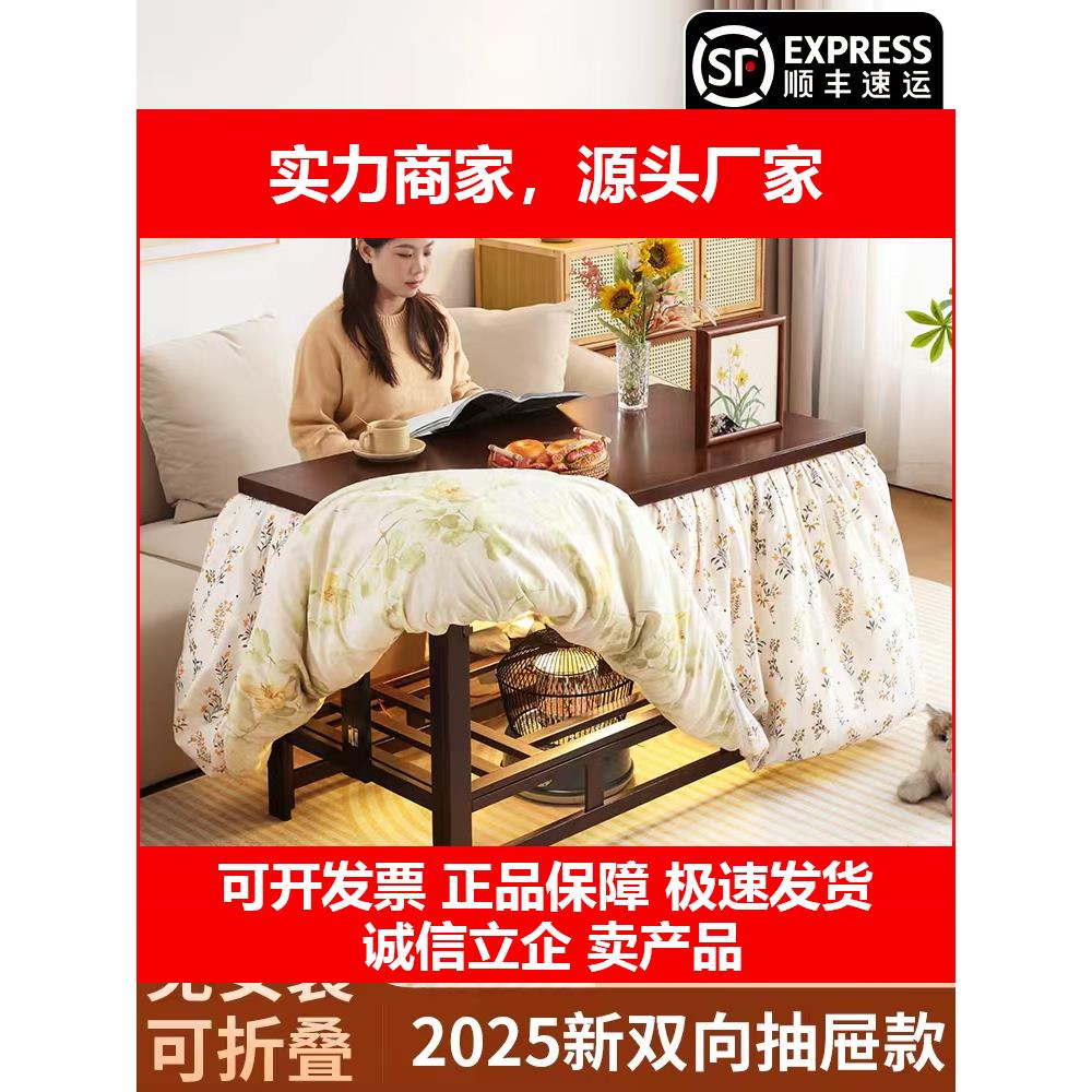 新款桌湖南省烤火桌茶几一体长方形实木取暖桌日式暖桌2025年